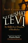 Kedushat Levi: Torah Commentary by Rabbi Levi Yitzchak of Berditchev (3 vols.)